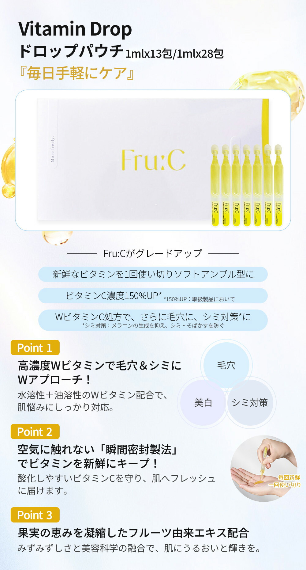 楽天市場】【国内正規品 選べる】フルーシー 美容液 28ml / 1ml×28包