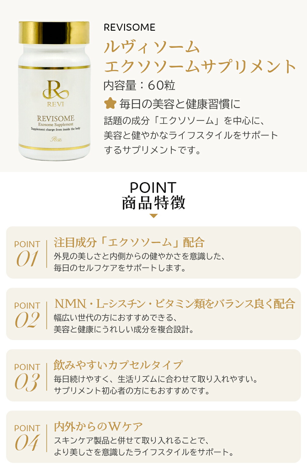 楽天市場】REVI ルヴィ ソーム エクソソームサプリ 60粒 1個/2個セット