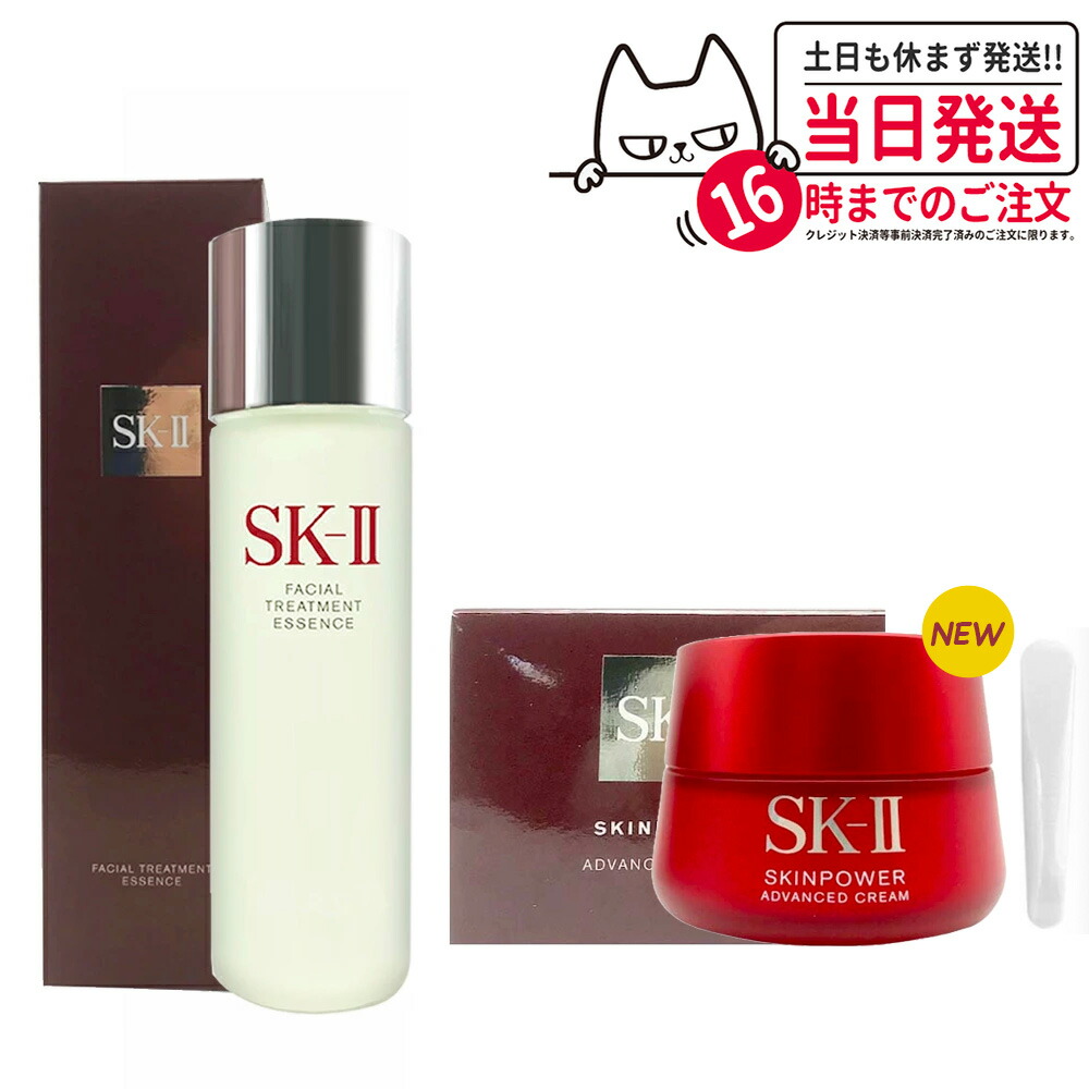 楽天市場】【24年製造 国内正規品・2点セット】SK2 SK-II エスケーツー
