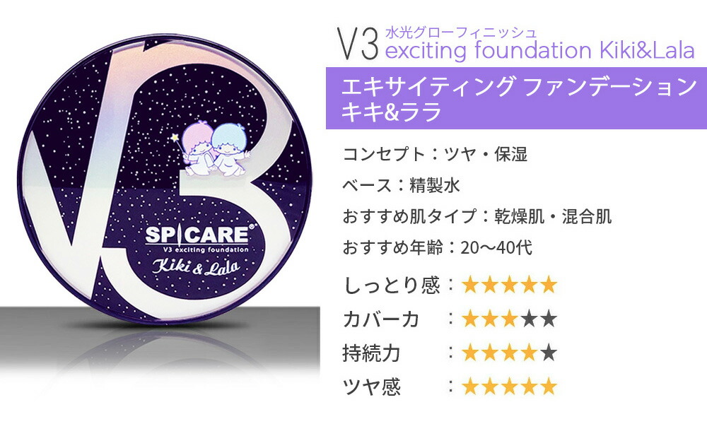楽天市場】【3倍ポイント・ロットNoあり 正規品】V3ファンデーション