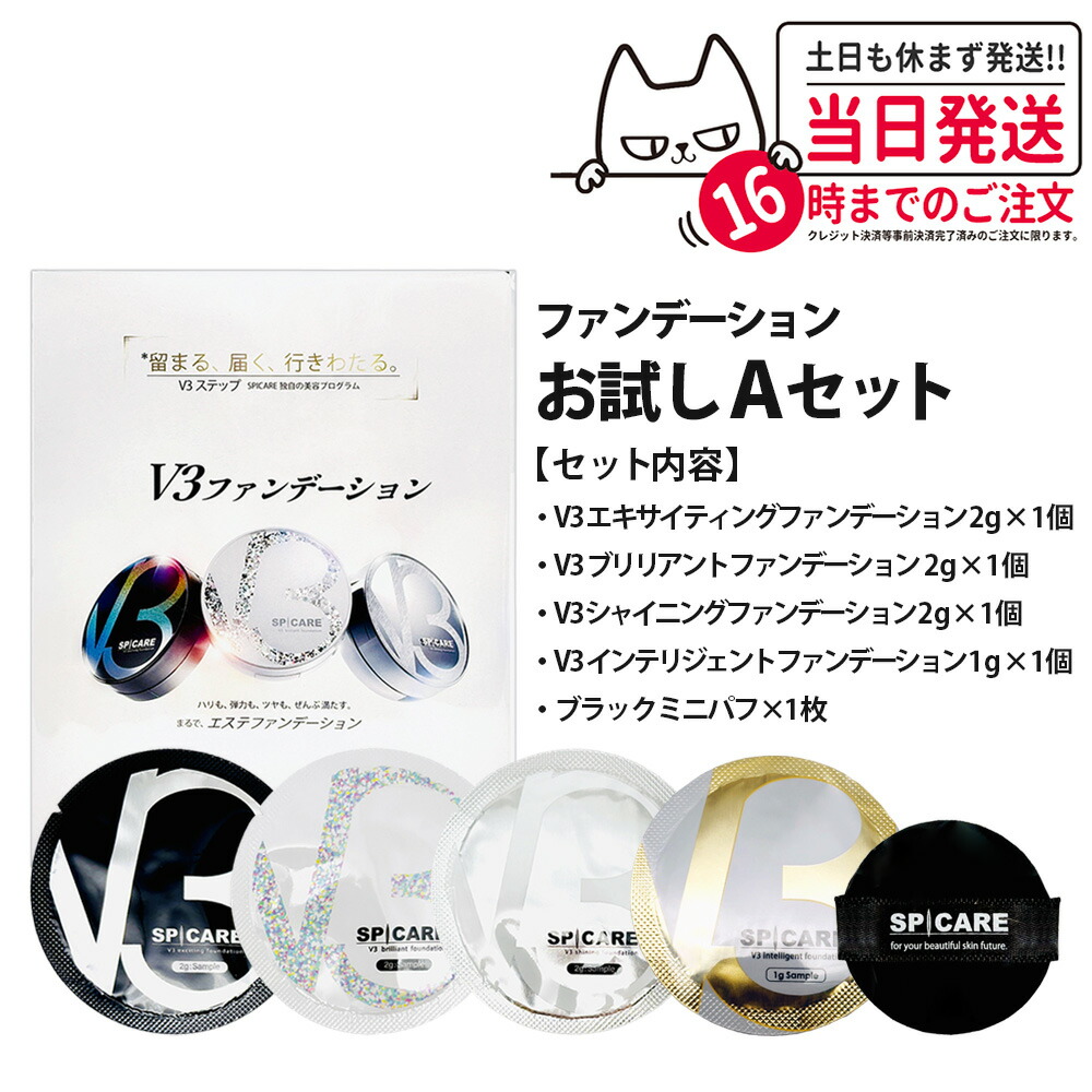 楽天市場】〈正規品 選べる本体orレフィル〉V3ファンデーション