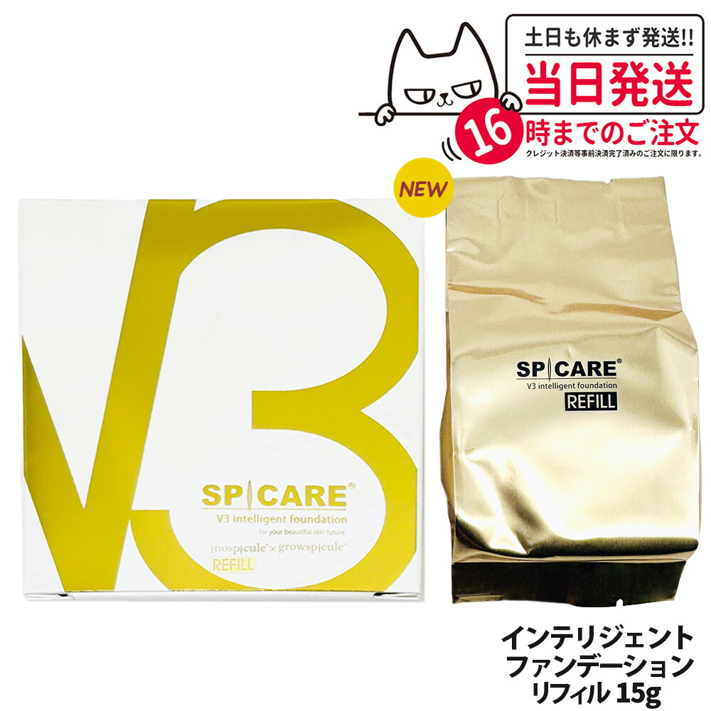 楽天市場】【3倍ポイント・ロットNoあり 正規品】V3ファンデーション