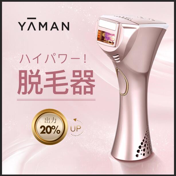 楽天市場】YA-MAN STA-184 レイボーテ III 脱毛器 : arianna 楽天市場店