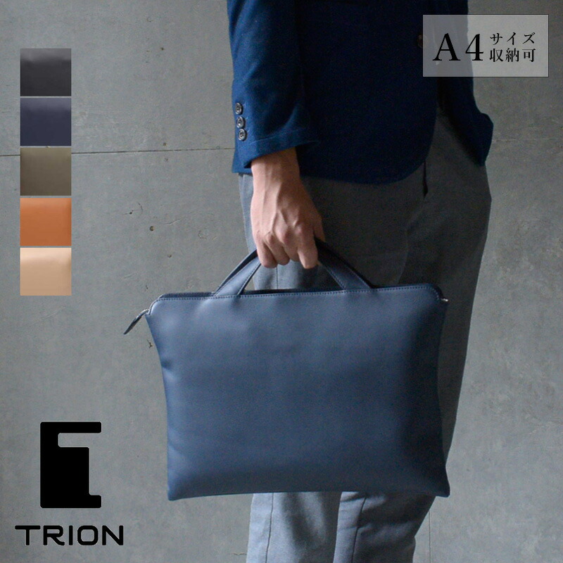 楽天市場】メーカー廃盤在庫限り マチなしブリーフA4 TRION トライオン
