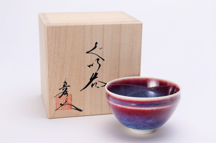 楽天市場】真右エ門 ぐい呑みの通販