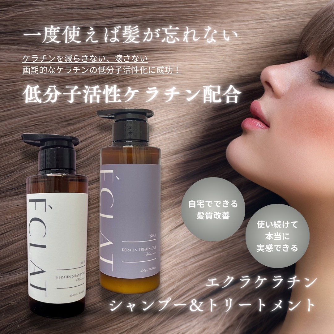 楽天市場】【2点セット10％OFF】ケラチン シャンプー＆トリートメント