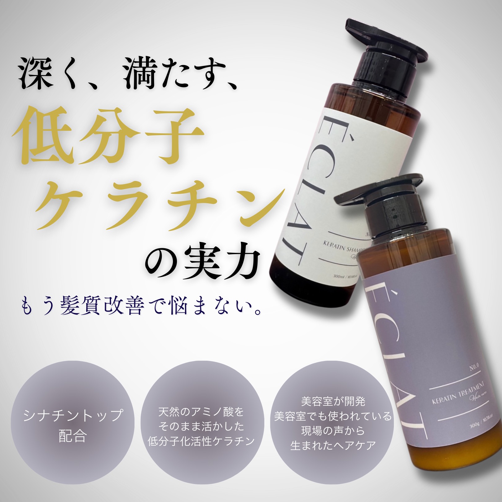 楽天市場】【4点セット15％OFF】ケラチン シャンプー300ml＋1000ml