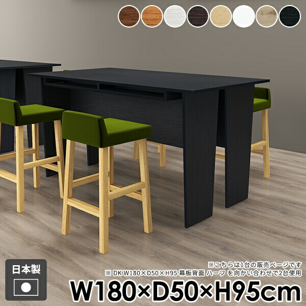 テーブル カウンター 幅180cm」の人気商品一覧 | 安い商品を通販サイト