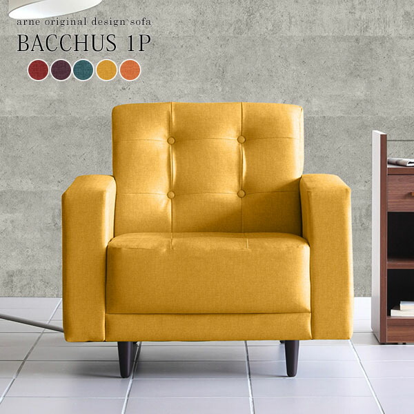 楽天市場】ラウンジチェア ソファ 応接 一人掛け ソファー 一人用