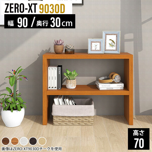 楽天市場】飾り棚 オープンシェルフ 木製 サイドラック オープンラック