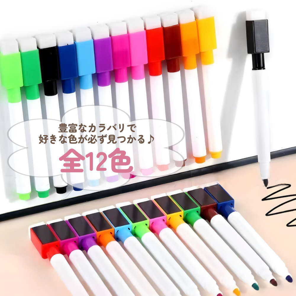 楽天市場】ホワイトボード用マーカー。キャップに磁石とイレーザー付き