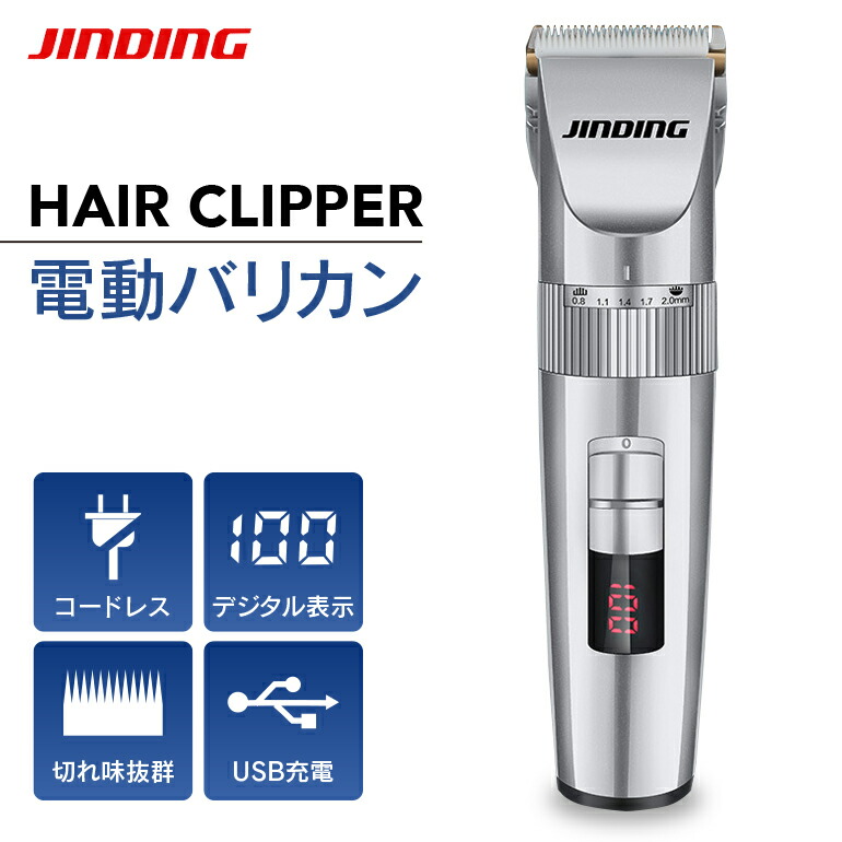 楽天市場】電動バリカンバリカン 散髪 USB充電 防水 コードレス ヘア