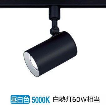 スポットライト パナソニック ダクトレール 昼白色」の人気商品一覧