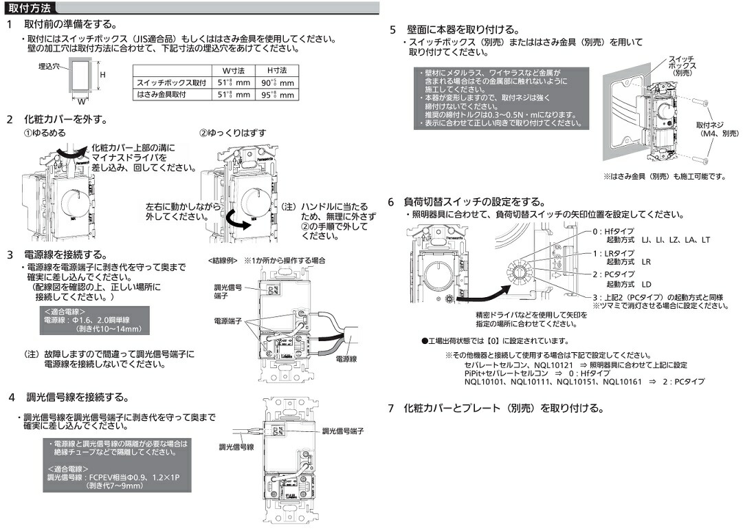 楽天市場】パナソニック 信号線式ライコン2 So-Style・B NQ21526 工事