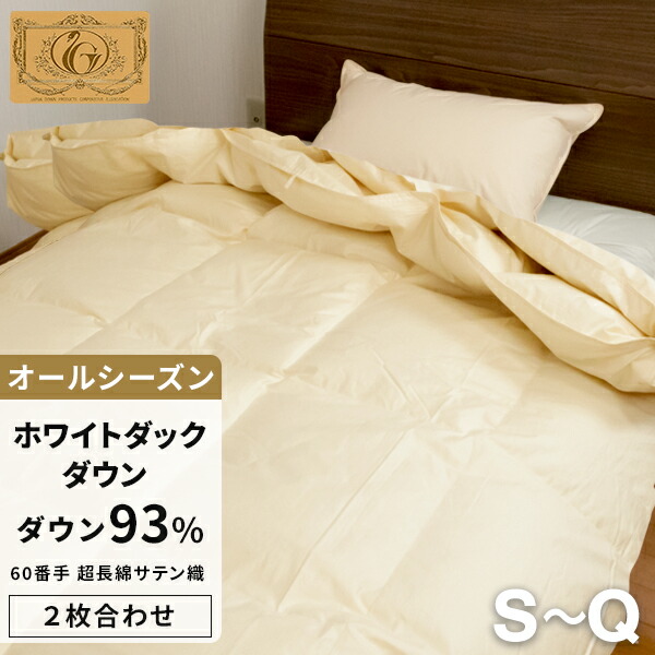 楽天市場】安眠工場 ダブルの通販