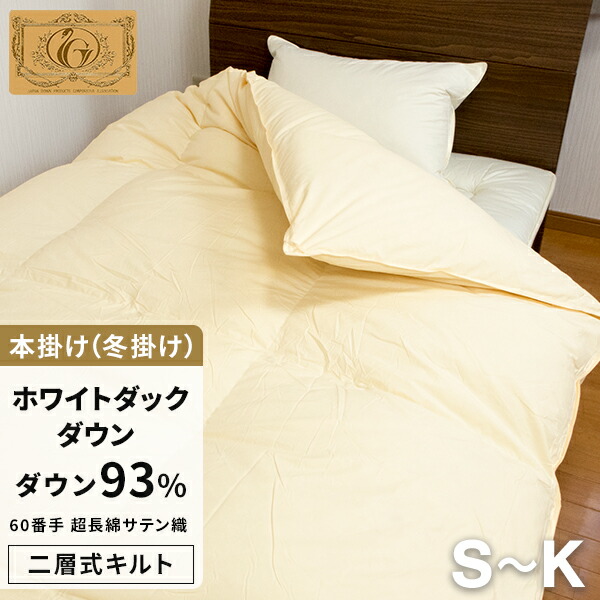 楽天市場】【楽天SS 10%OFF 3/4 20:00開始】高級 羽毛布団 二層式
