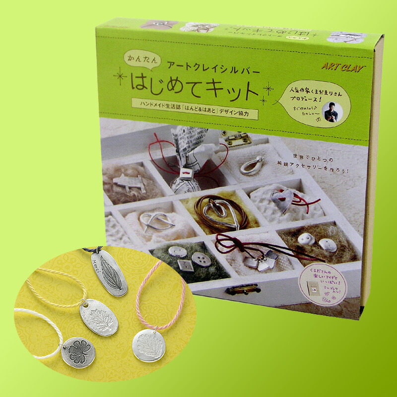 楽天市場】アートクレイシルバーはじめてキット／ 送料無料 純銀粘土