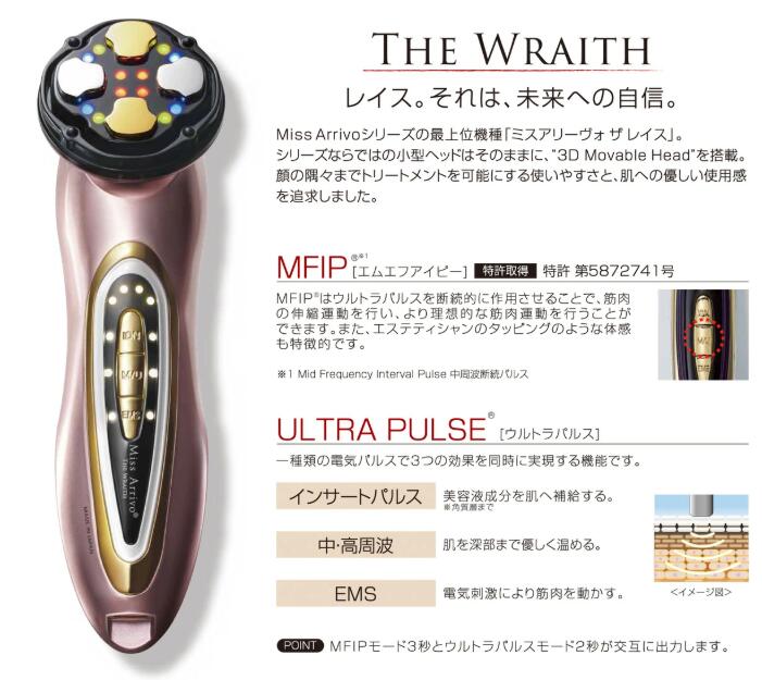 楽天市場】美顔器【A. GLOBAL公式】 EMS リフトアップ Miss Arrivo THE