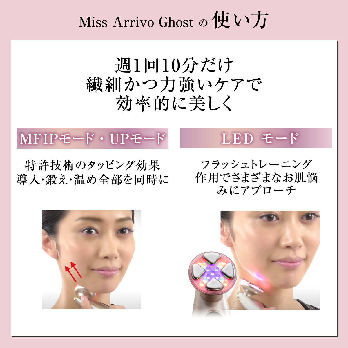 楽天市場】美顔器【A. GLOBAL公式】Miss Arrivo Ghost (ミスアリーヴォ