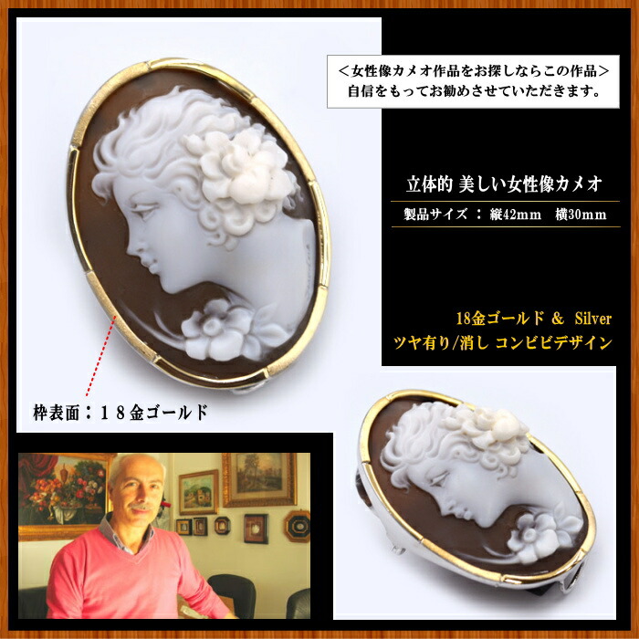 楽天市場】カメオブローチ＆ネックレス 18金ゴールド枠 シェルカメオ