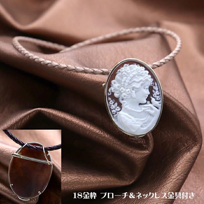 楽天市場】カメオブローチ&ネックレス 18金ゴールド枠付き シェル