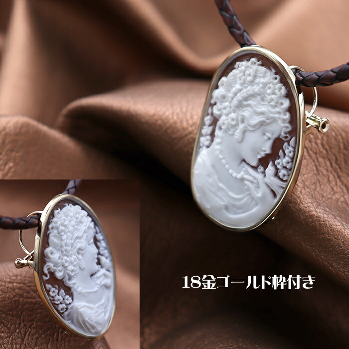 楽天市場】カメオブローチ&ネックレス 18金ゴールド枠付き シェル