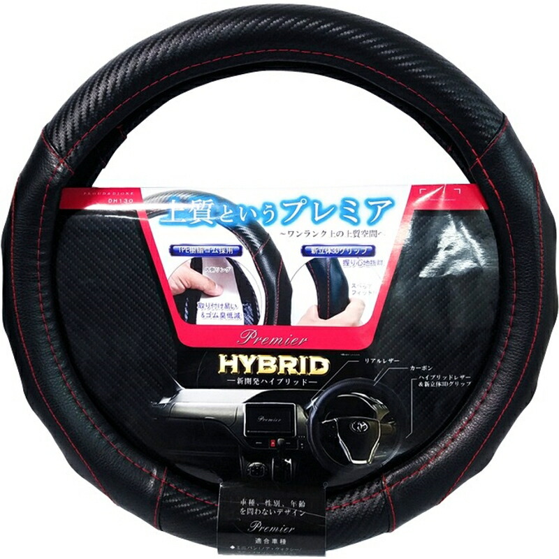 楽天市場】プレミアステアリングカバーM ハンドルカバー Mサイズ(38.0