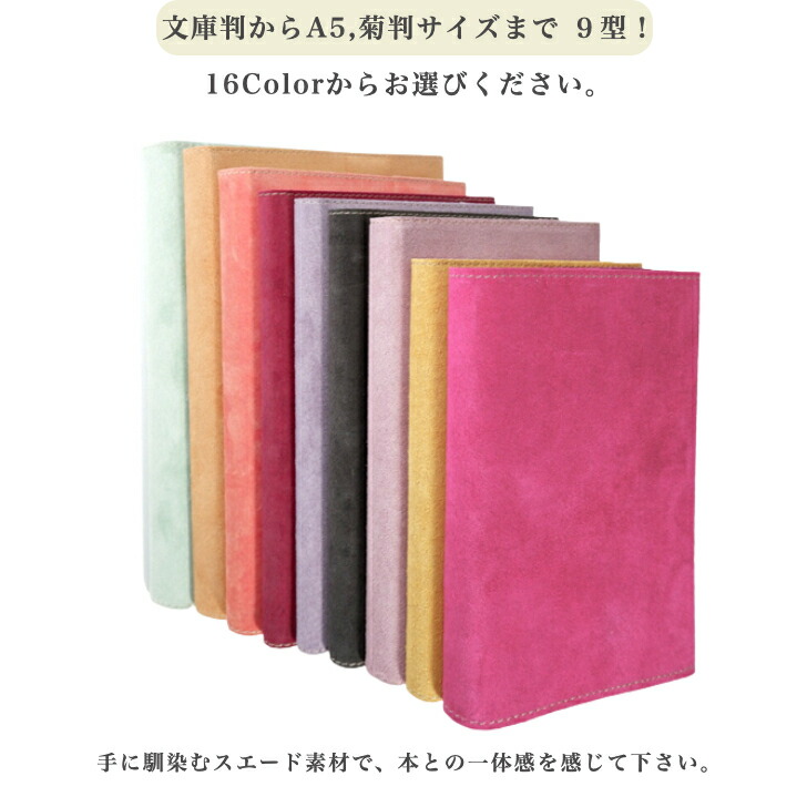 メモリー様㊱ブックカバー メモリー様㊱ブックカバー