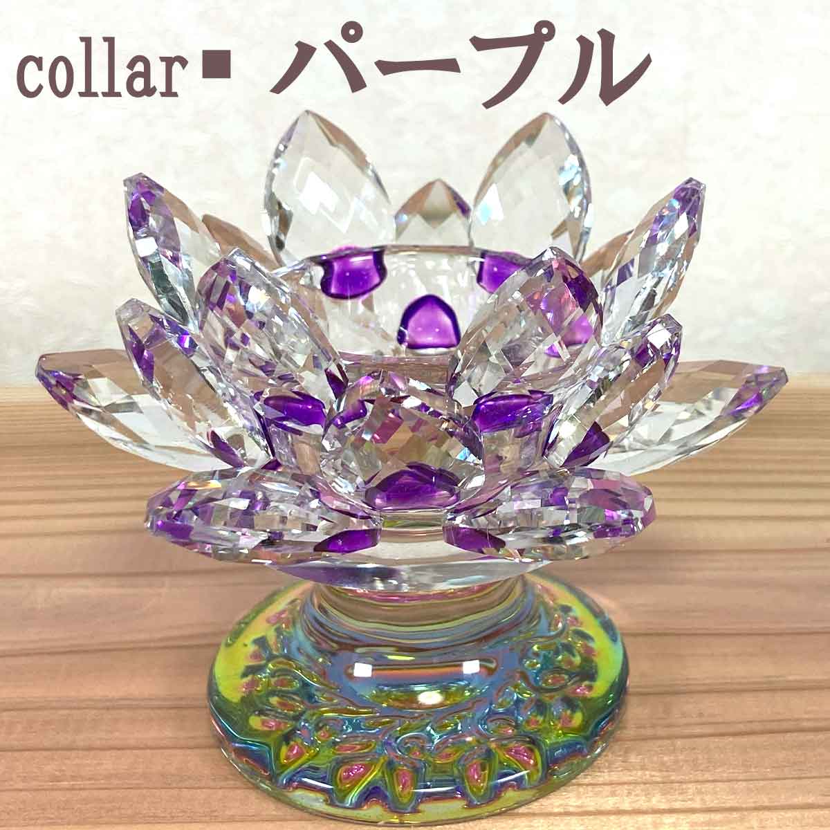 楽天市場】蓮の花 置物 ショート キャンドル スタンド クリスタル