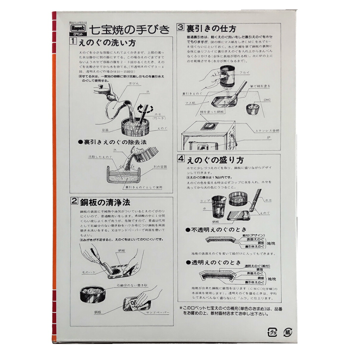 楽天市場】七宝絵の具 透明 各40g 12色セット 【 ガラス 七宝焼 七宝