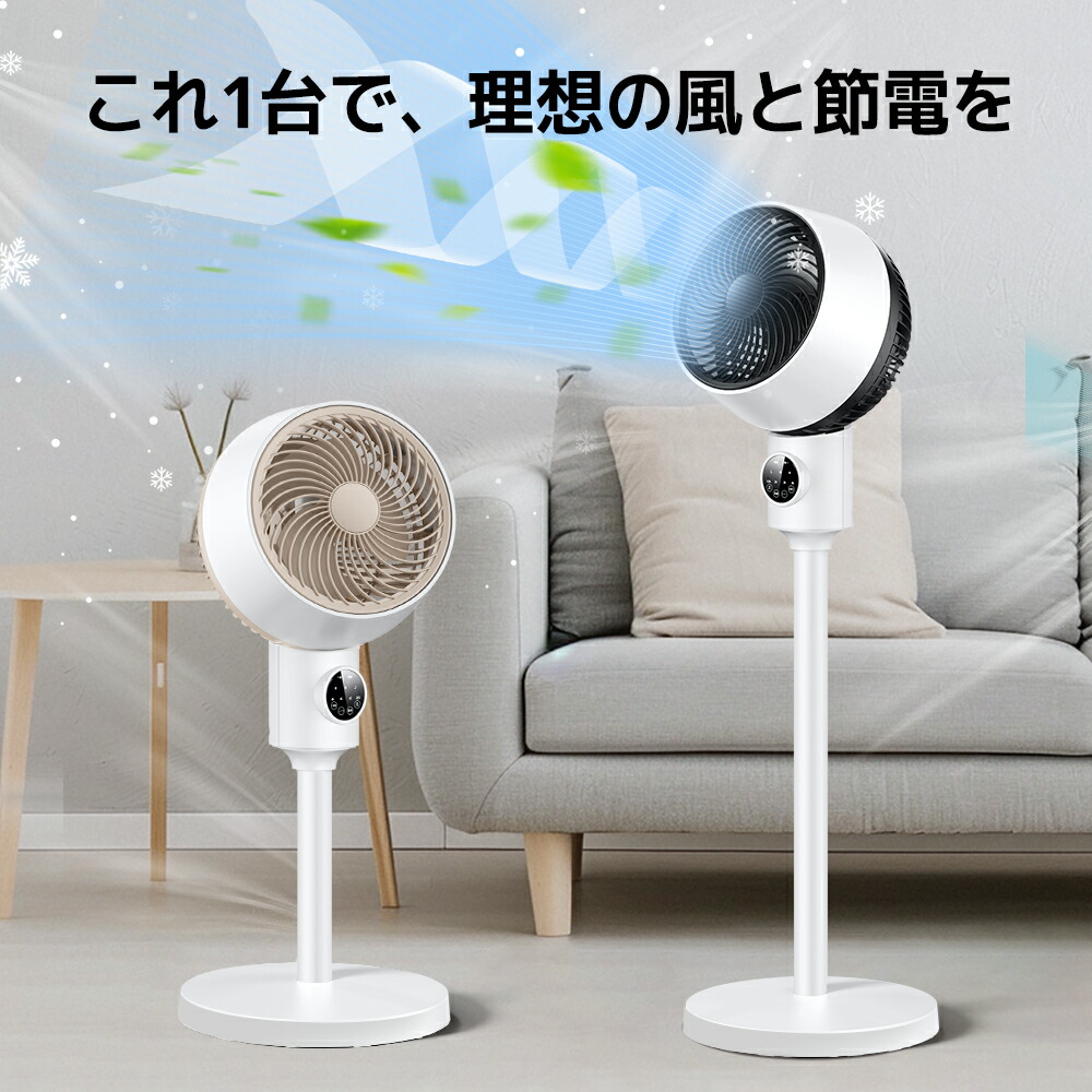 楽天市場】【激アツ価格＆クーポンで6,380円】 サーキュレーター dc