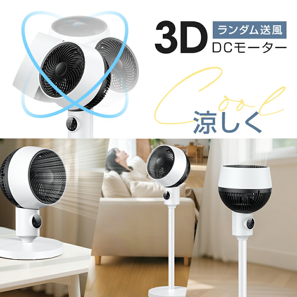 楽天市場】【激アツ価格＆クーポンで6,380円】 サーキュレーター dc