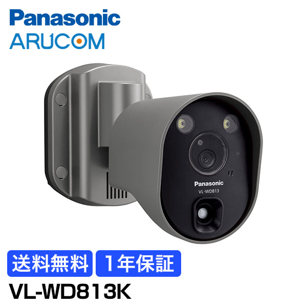 楽天市場】【3/1ポイント13倍】送料無料 1年保証 Panasonic 防犯カメラ