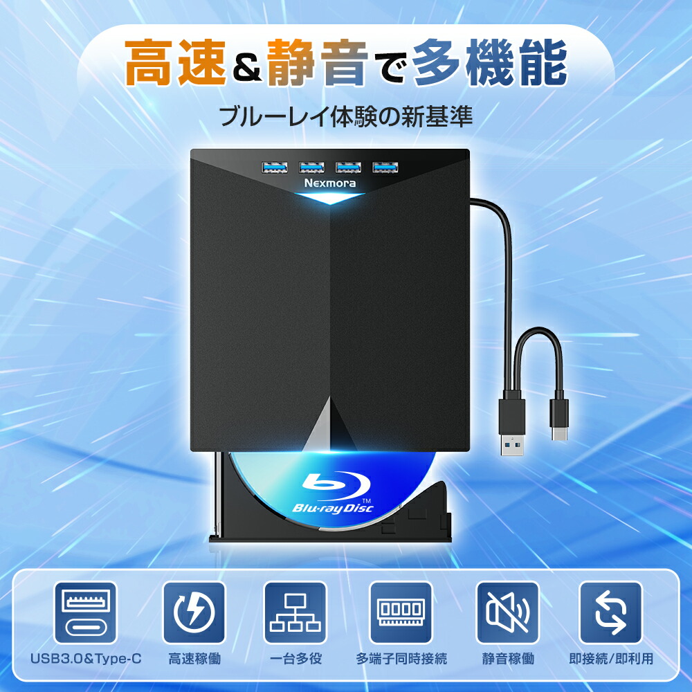 楽天市場】ブルーレイドライブ 外付け ブルーレイプレーヤー USB3