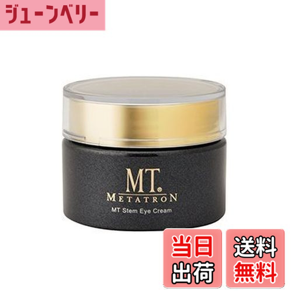 楽天市場】【送料無料】MTメタトロン MT ステムアイクリーム 20g