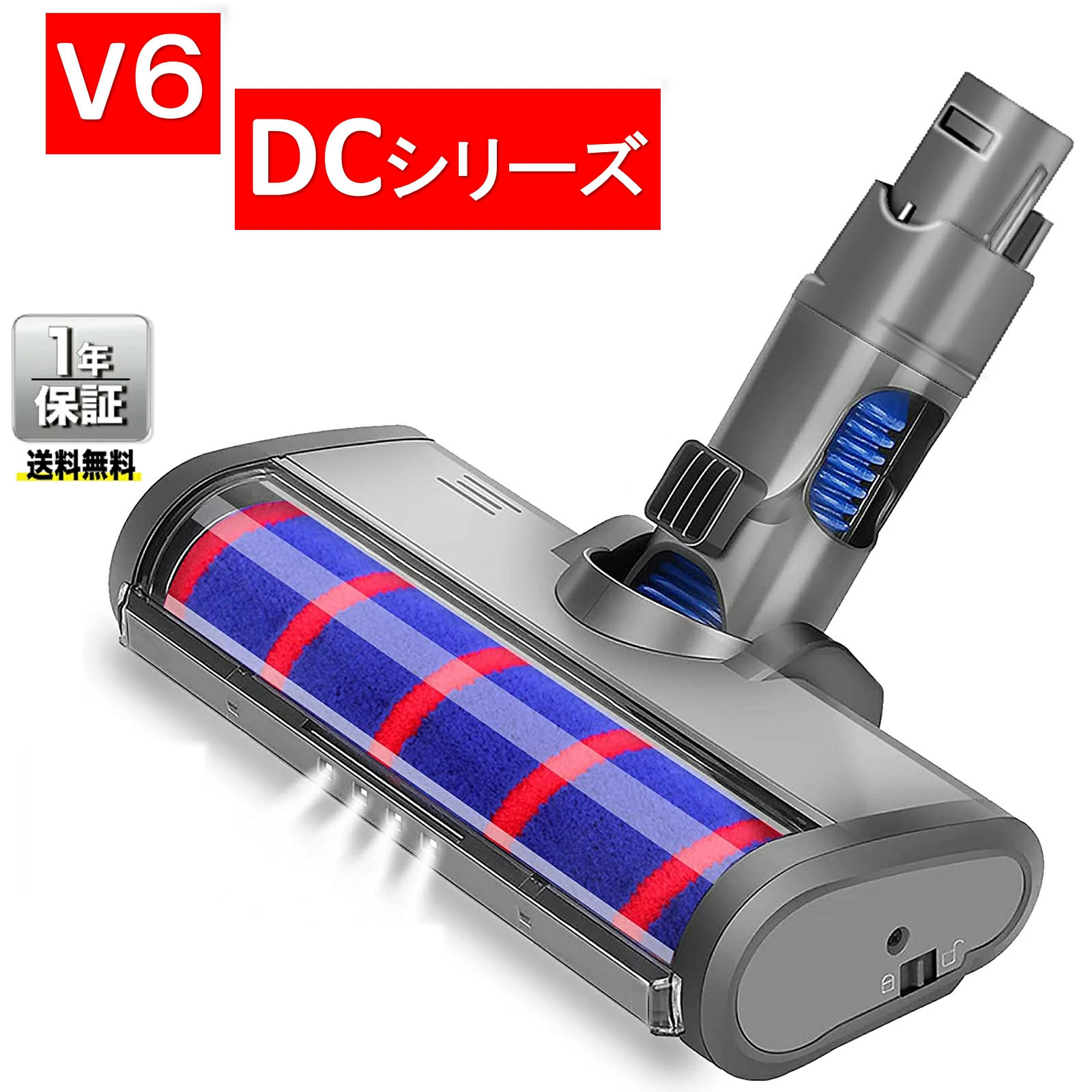 楽天市場】ソフトローラークリーナー LED ヘッド Dyson V6、DCシリーズ