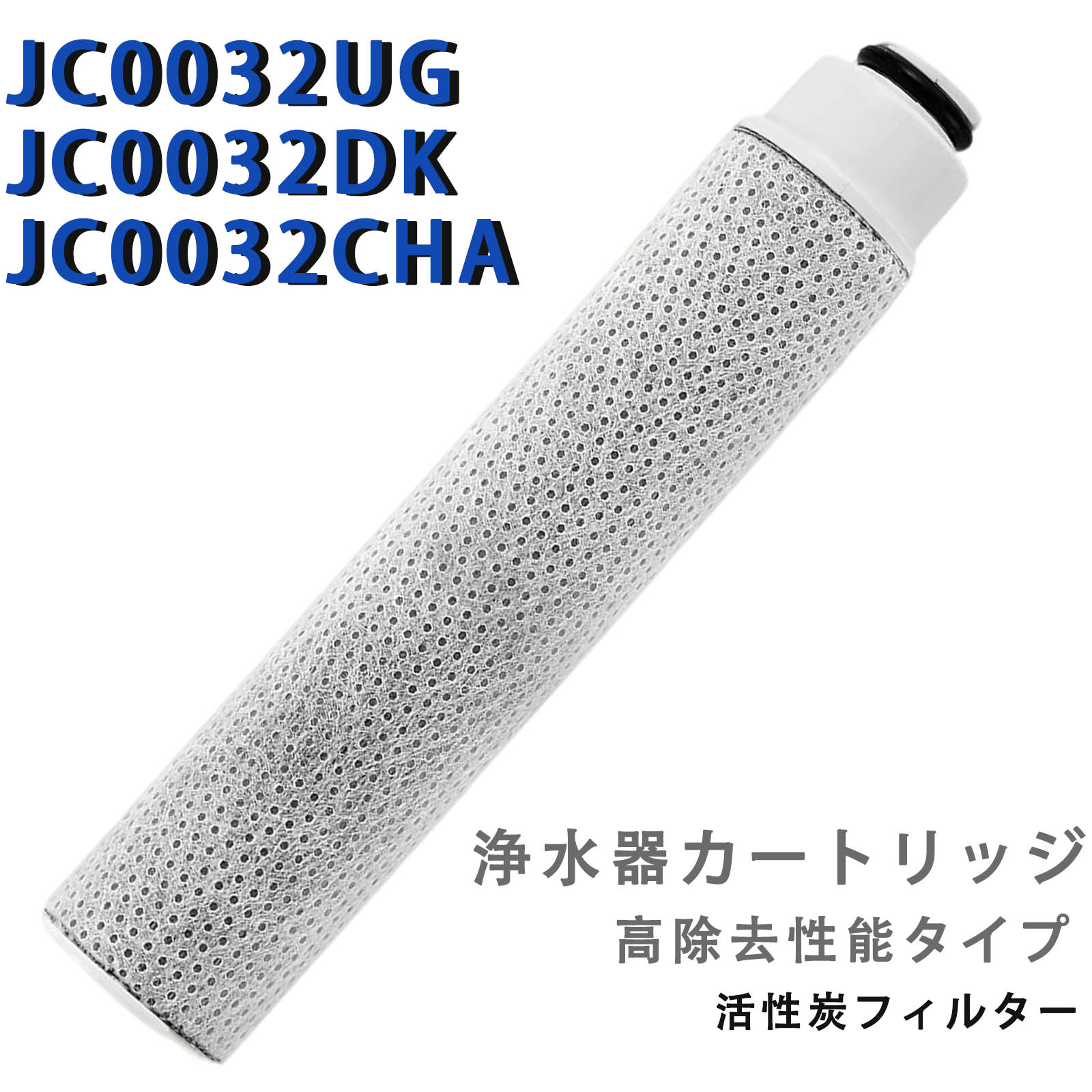 楽天市場】タカギ 浄水器 カートリッジ jc0082の通販
