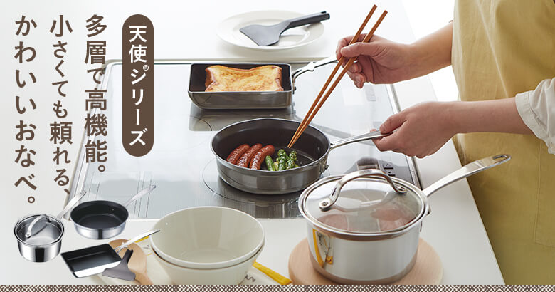 楽天市場】フライパン 鍋 なべ セット ミニ 天使のなべ 16cm 天使の