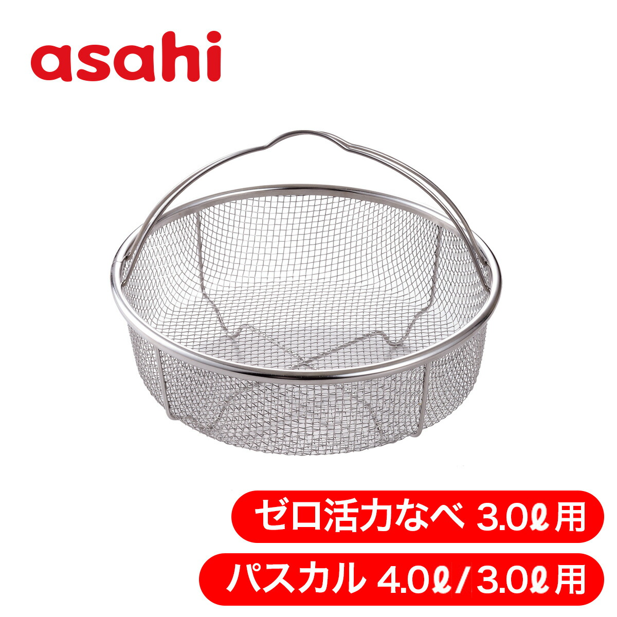 楽天市場】蒸し器 ゼロ活力なべ ZK型 パスカル PZK型 共通 Mサイズ 3.0