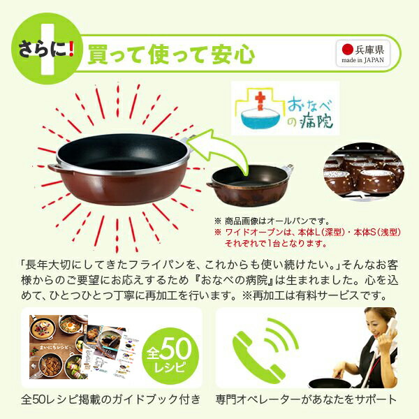 楽天市場】ワイドオーブン フライパン 鍋 深型 浅型 鋳物 無加水鍋 油
