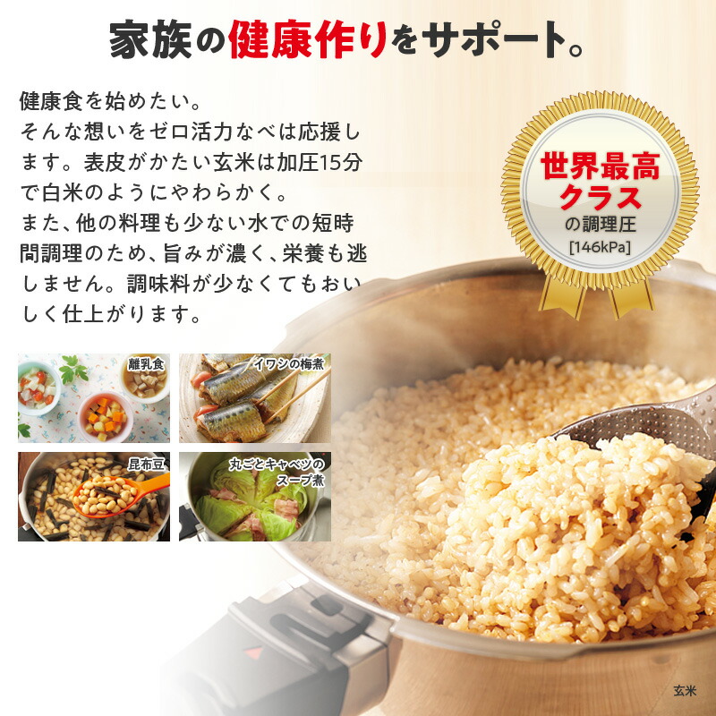 ゼロ活力鍋 L 5.5リットル 一升炊き レシピ付き ゼロ活力鍋 5.5