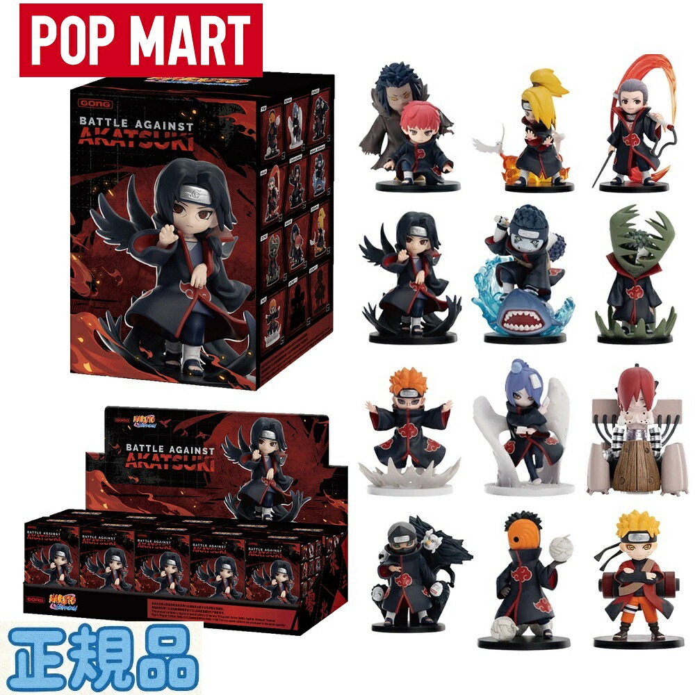 POP MART BATTLE AGAINST 暁 ナルトフィギュア Naruto: Shippuden
