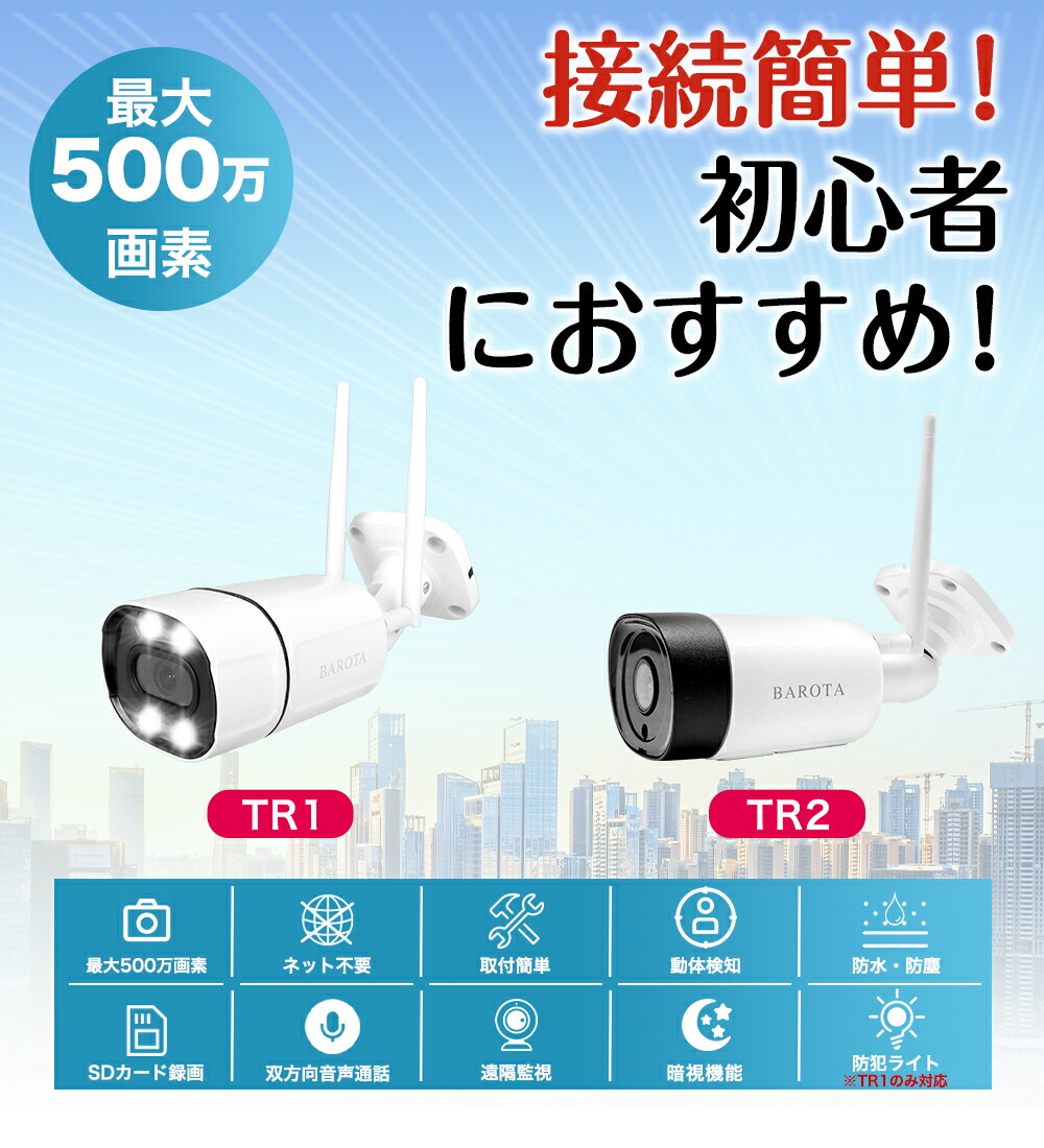 楽天市場】【3台セット】防犯カメラ 屋外 300/500万画素 家庭用 無線