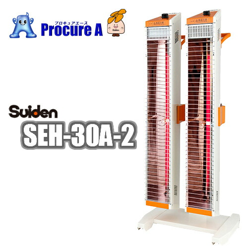 SEH-30A-2」の人気商品一覧 | 安い商品を通販サイトから探す - 価格.com