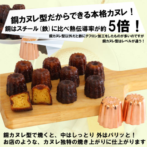 楽天市場】銅 カヌレ型 トール 10個 セット 【まとめてお得】浅井商店