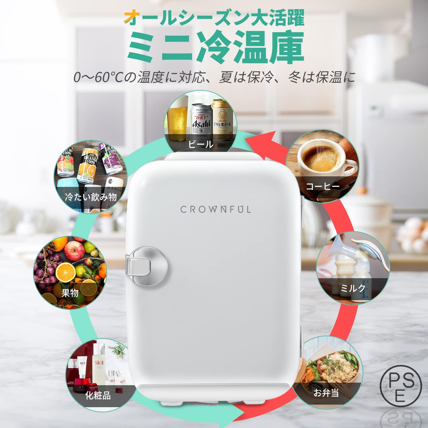 楽天市場】ミニ冷蔵庫 4L 冷温庫 0~60℃ 【保温・保冷用＆室内車載両用