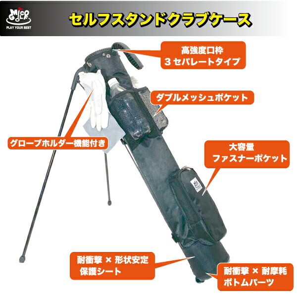 楽天市場】フード 付き Mico GOLF セルフスタンドクラブケース 定番