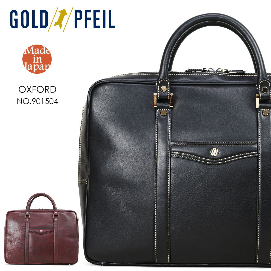 楽天市場】ビジネスバッグ メンズ GOLD PFEIL ゴールドファイル