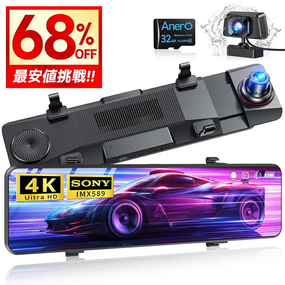 楽天市場】【クーポンで10,580円】＼前後カメラ／ ドライブレコーダー