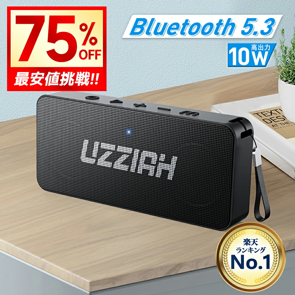 楽天市場】【クーポンで3,232円】「楽天1位」 Bluetooth スピーカー 高
